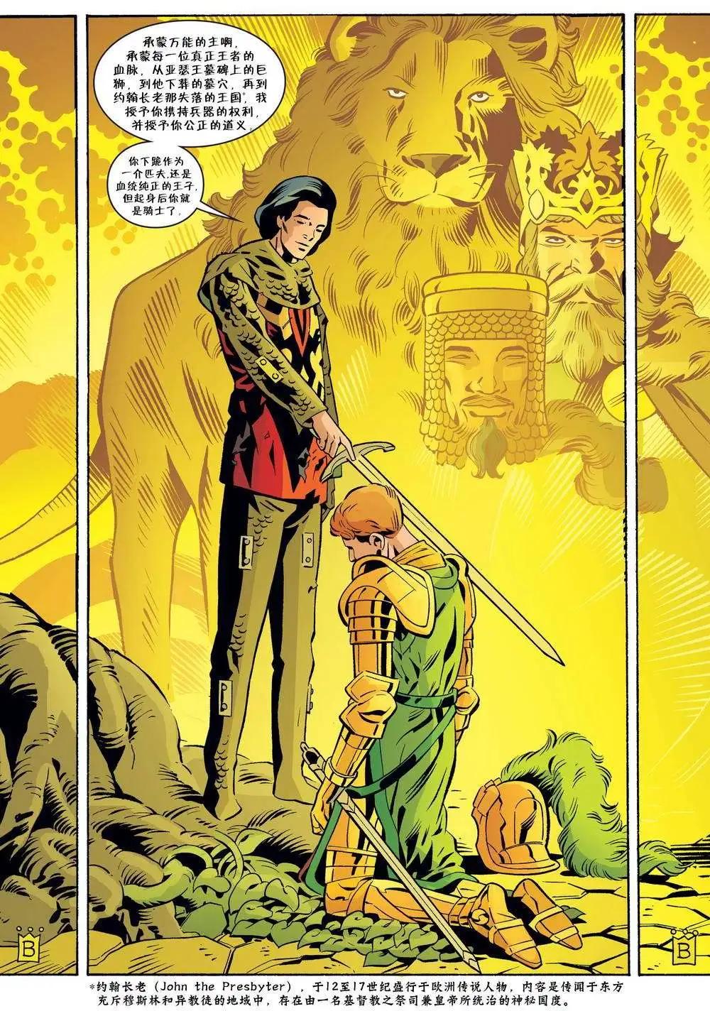 Fables - 第62卷 - 5