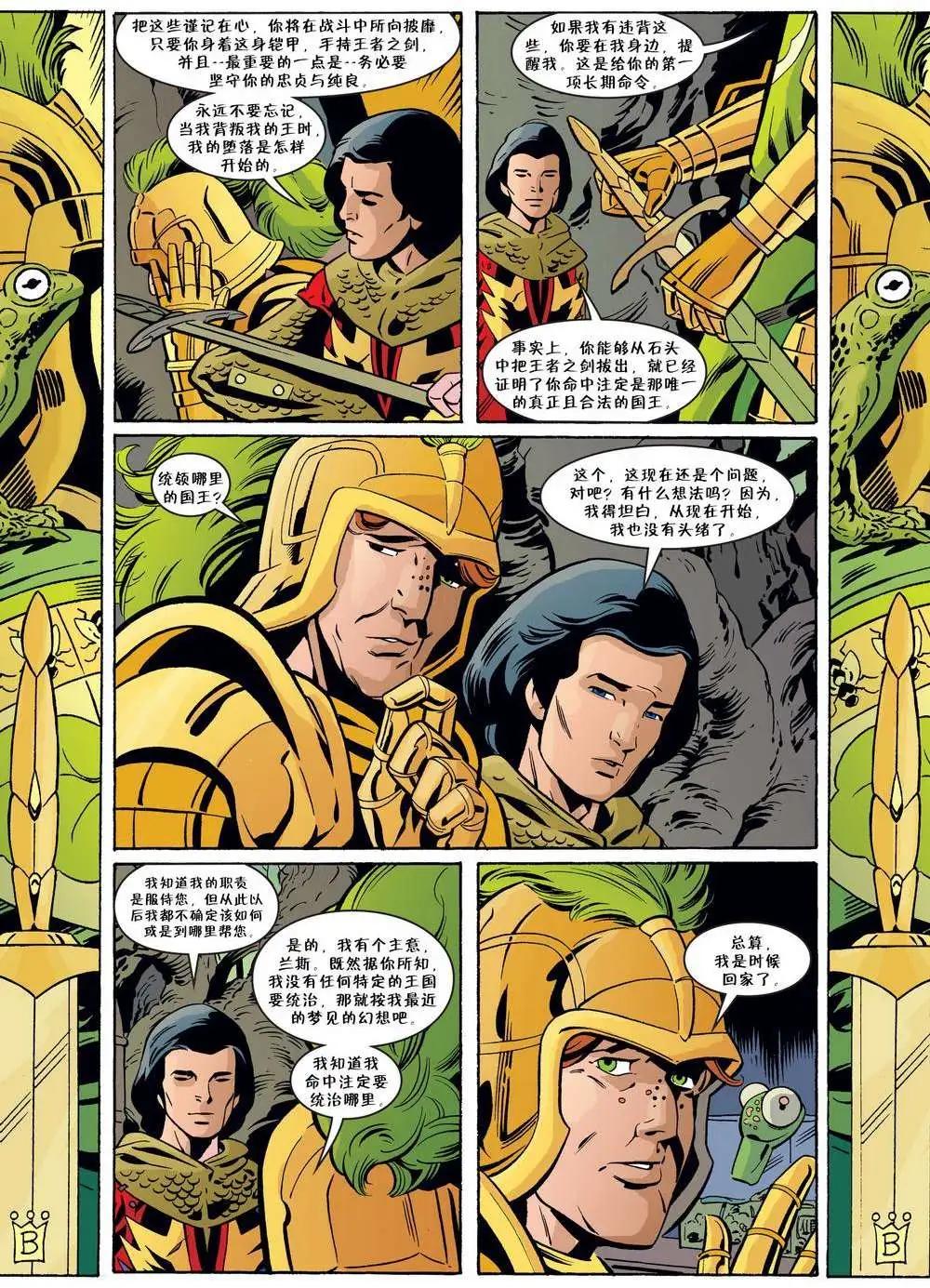 Fables - 第62卷 - 1