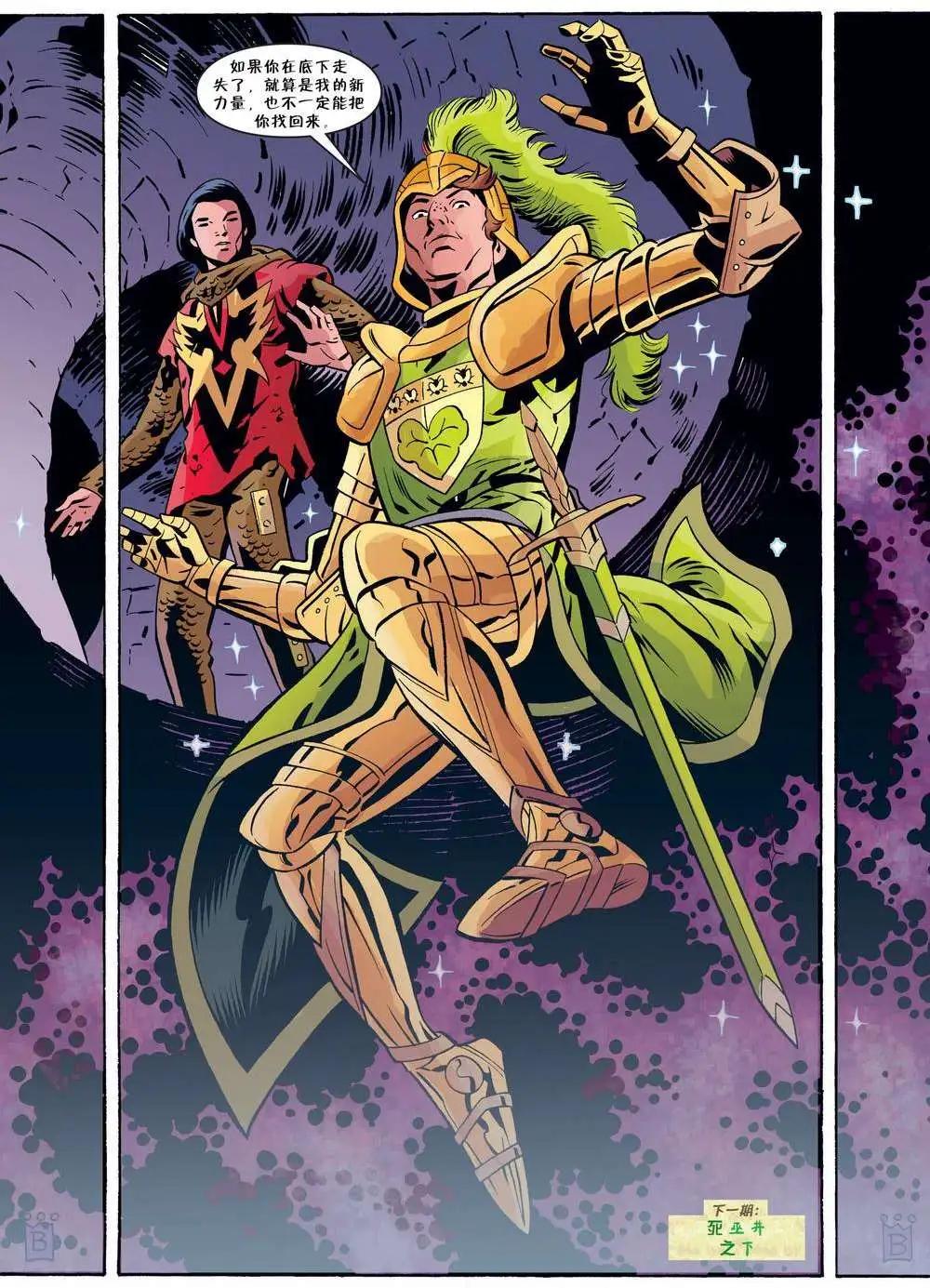 Fables - 第62卷 - 3