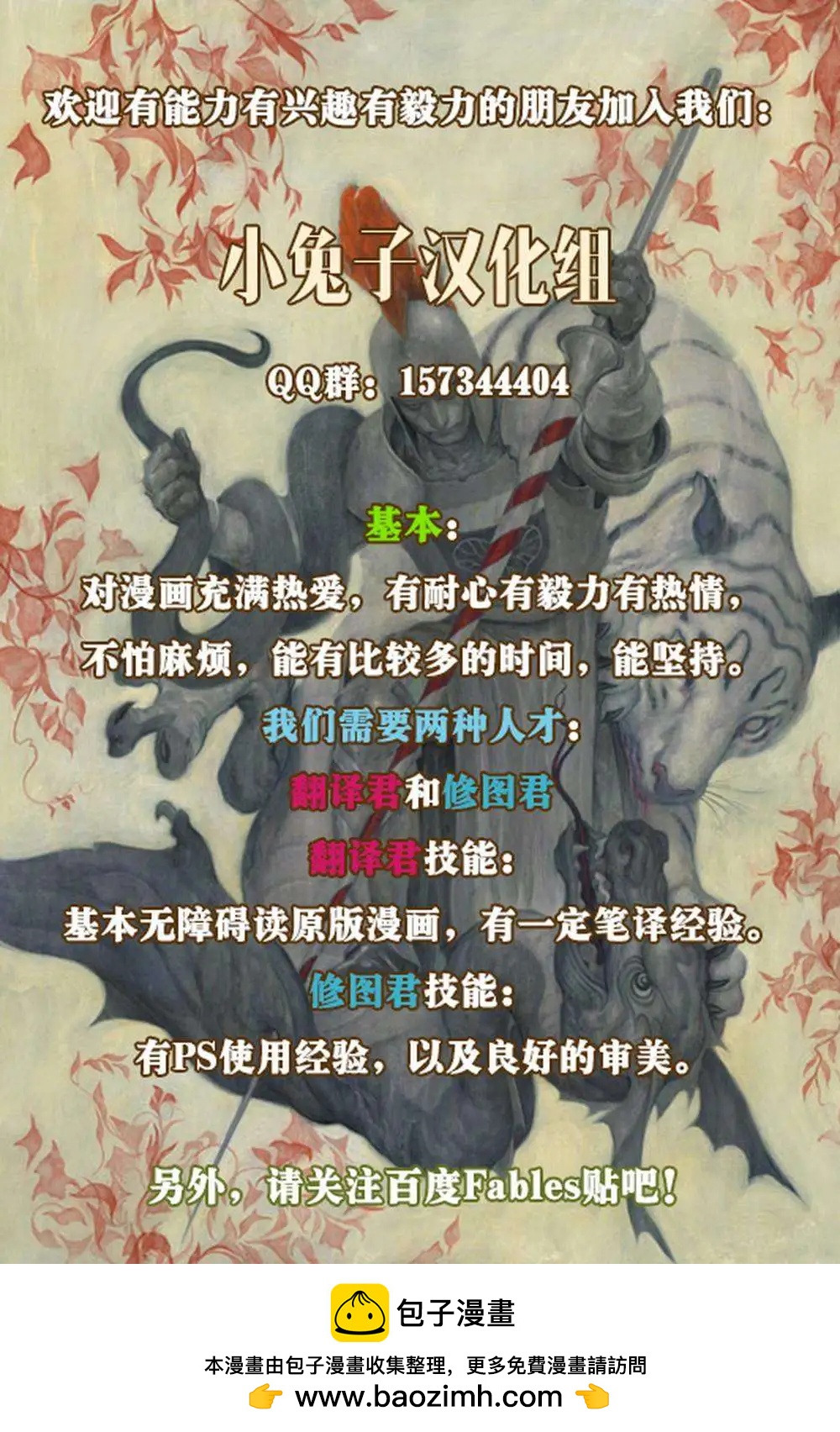 Fables - 第62卷 - 4