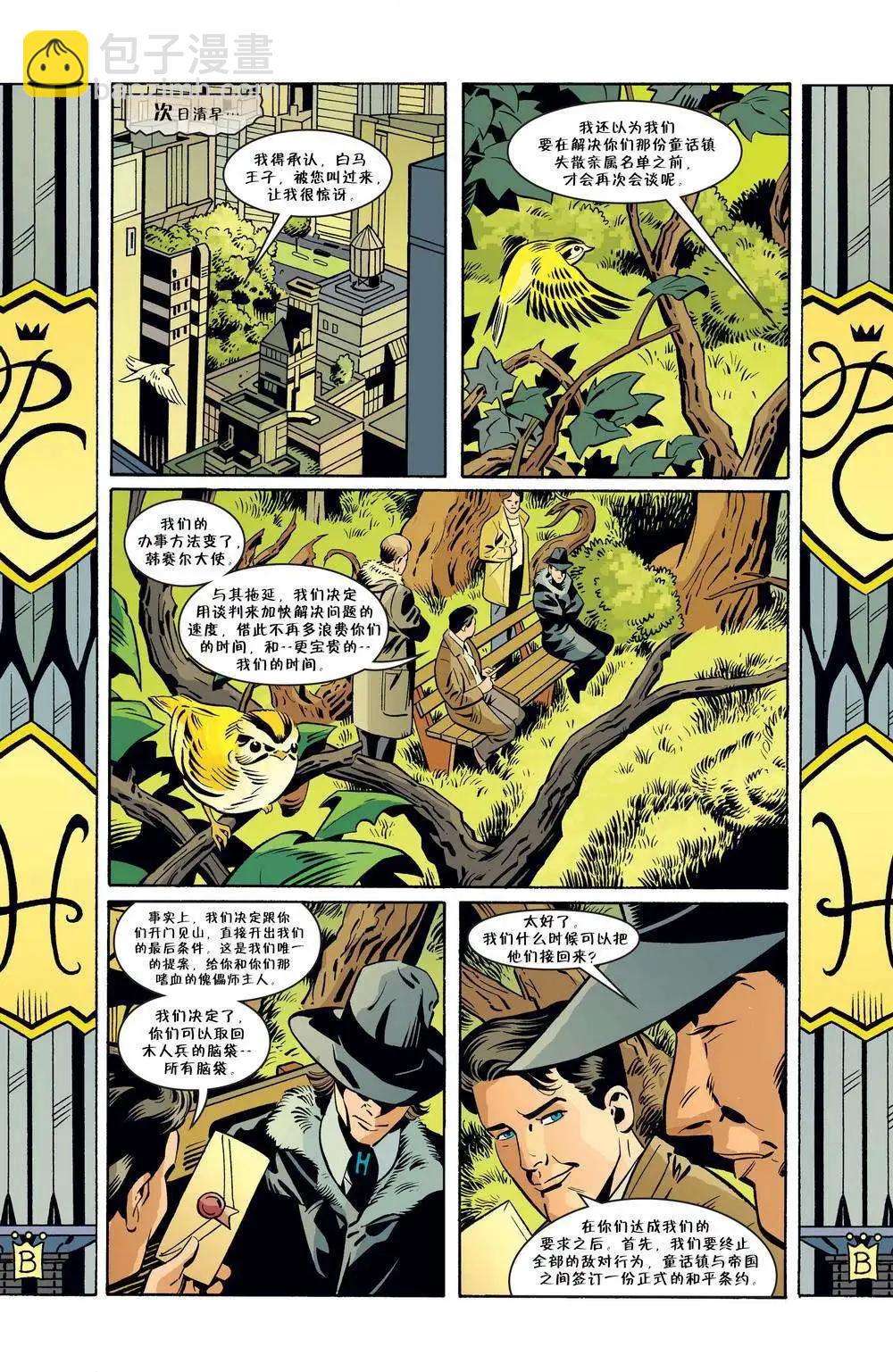 Fables - 第62卷 - 4