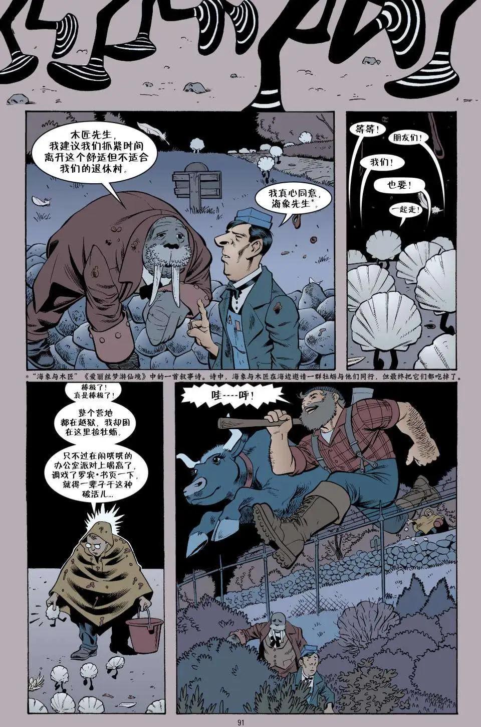 Fables - 傑克傳04 - 5