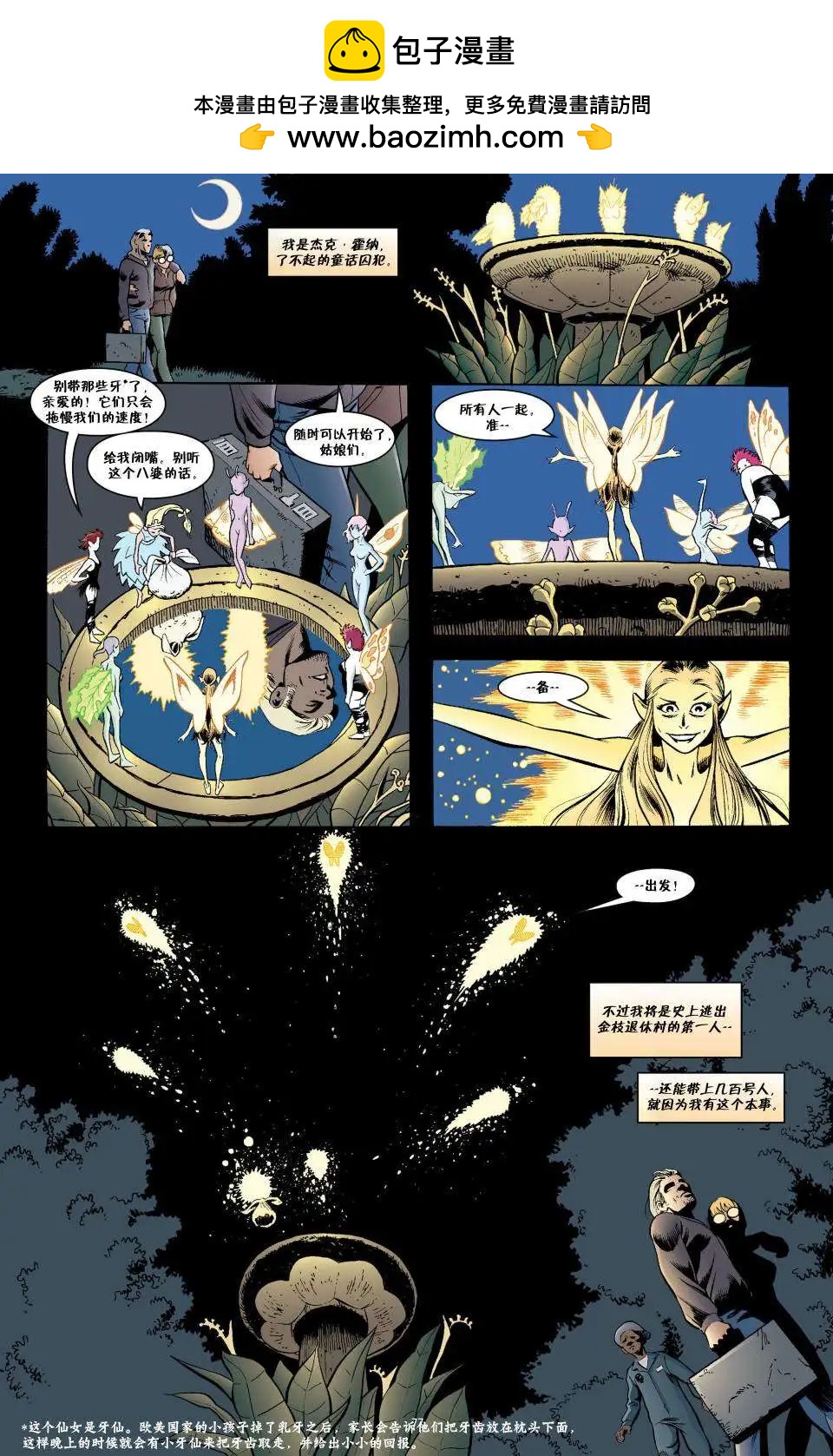 Fables - 傑克傳04 - 2