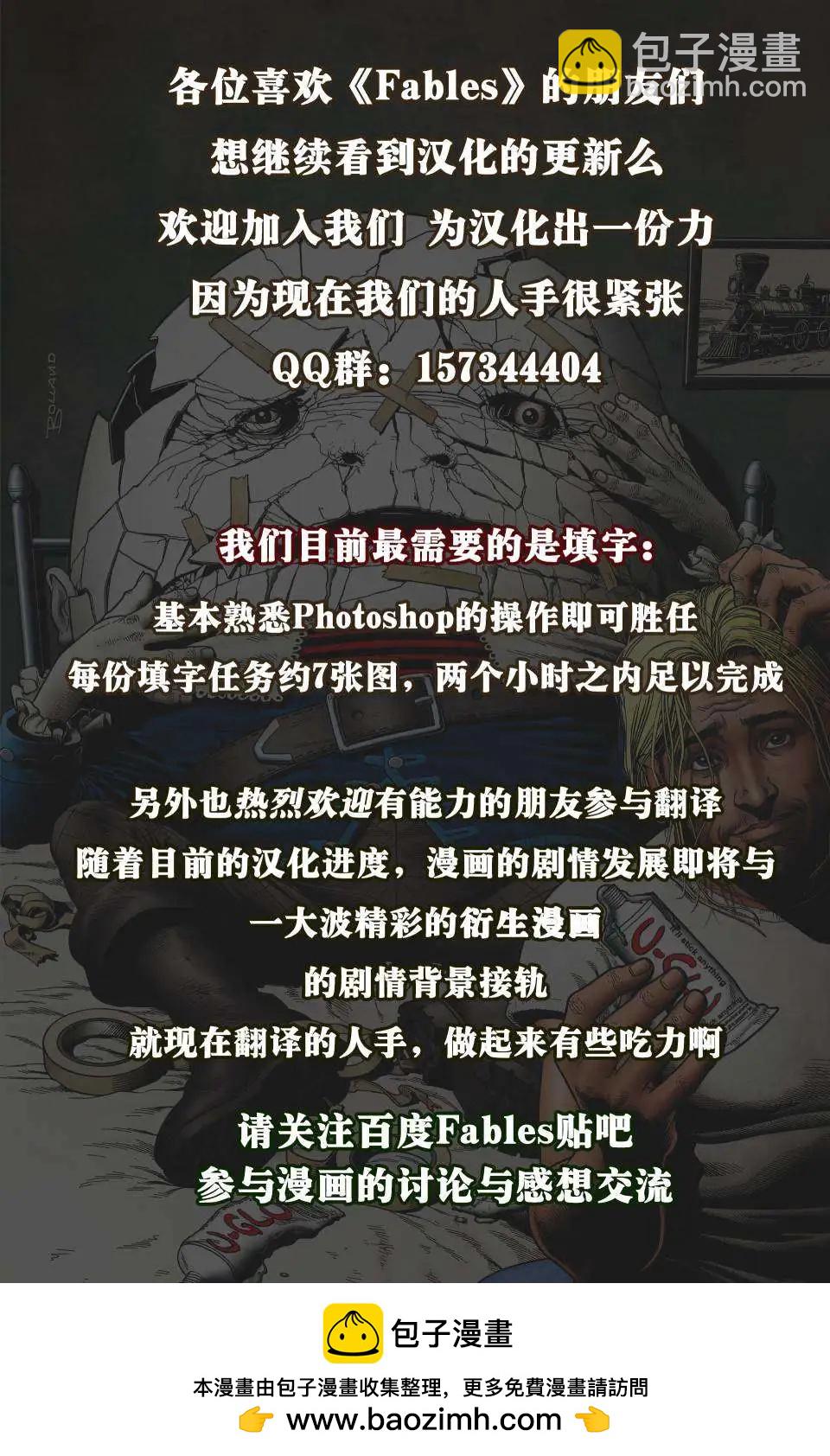 Fables - 傑克傳04 - 3