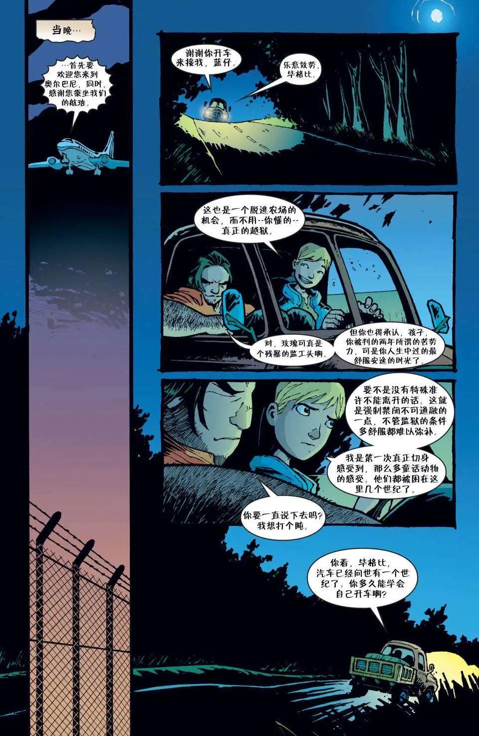 Fables - 第64卷 - 3
