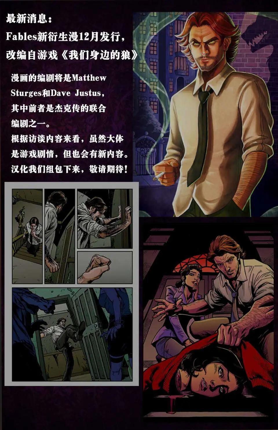 Fables - 第64卷 - 4