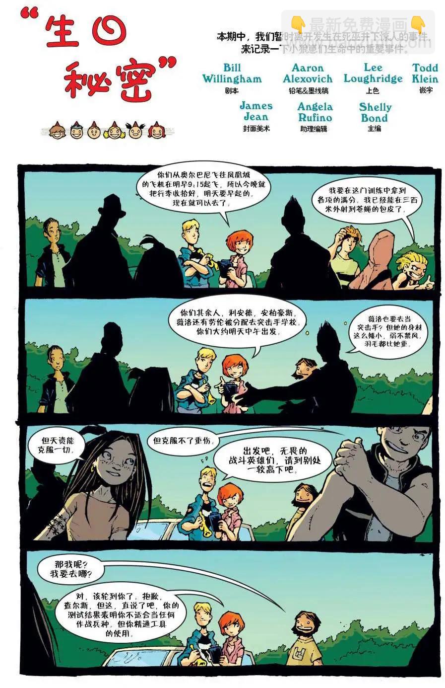 Fables - 第64卷 - 3
