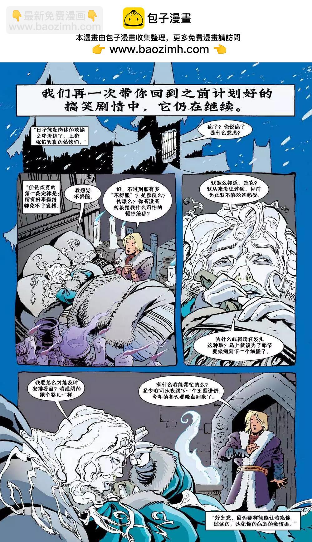 Fables - 傑克傳06 - 1