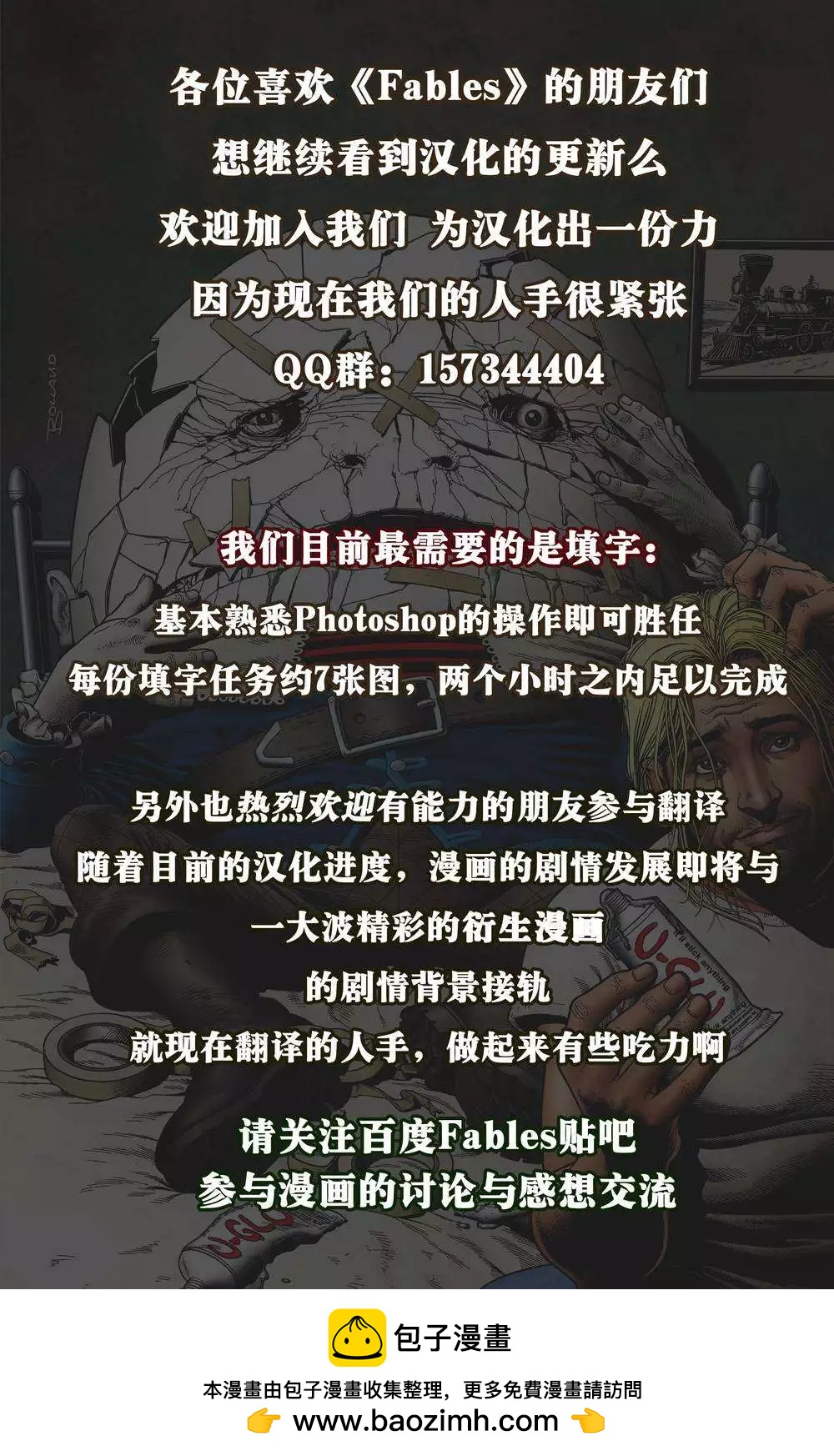 Fables - 傑克傳06 - 4