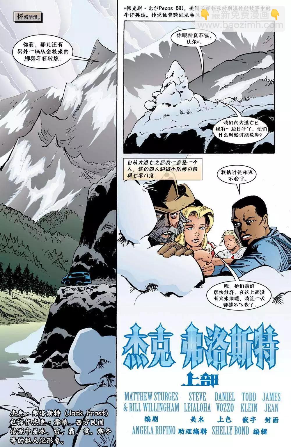 Fables - 傑克傳06 - 3