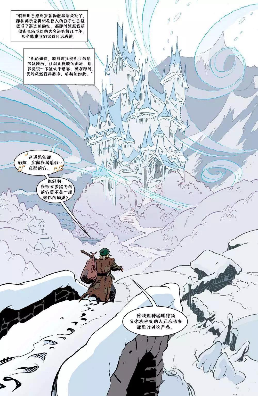 Fables - 杰克传06 - 1