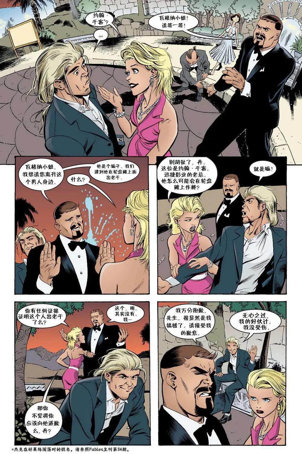 Fables - 傑克傳07 - 3