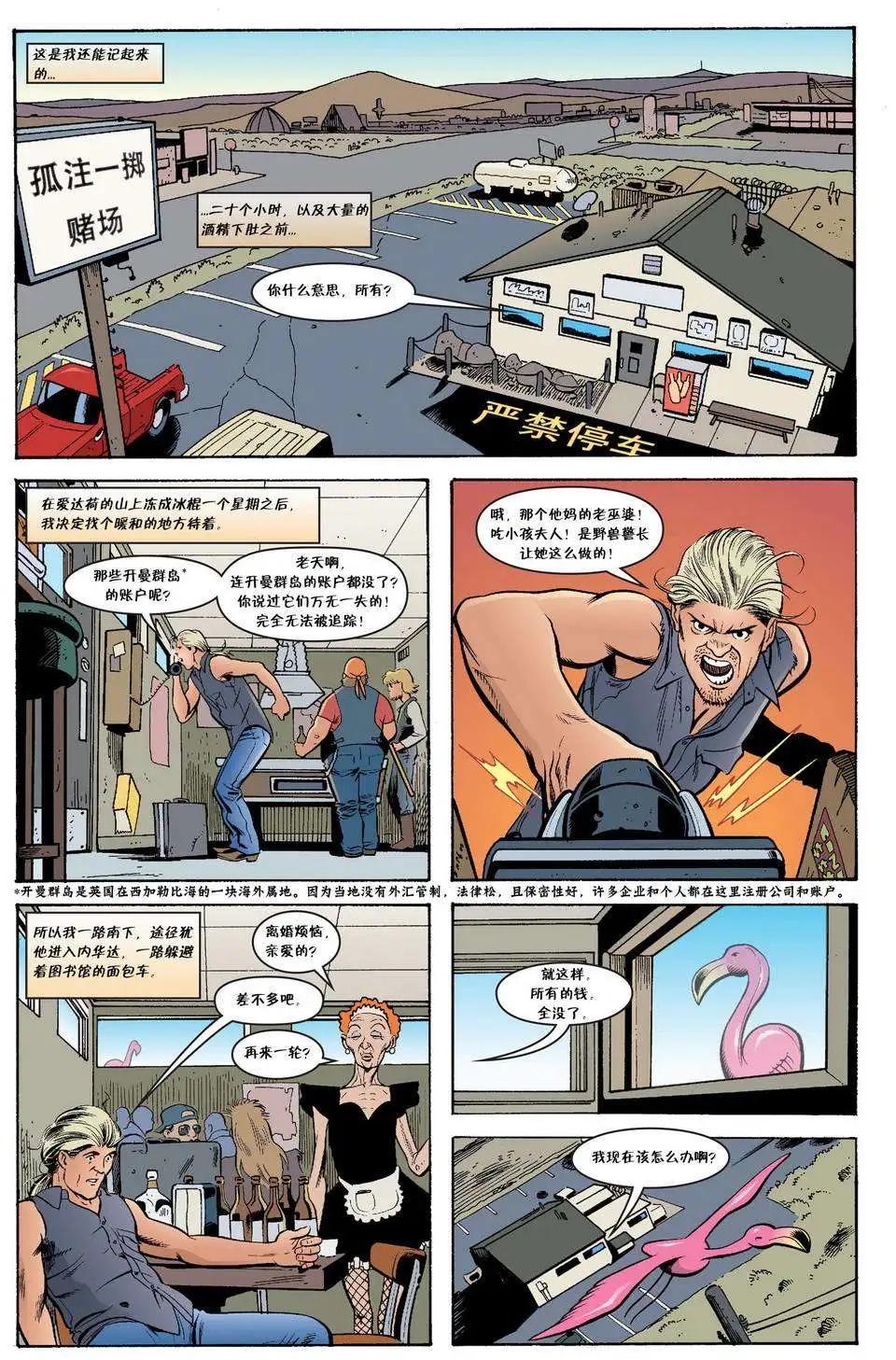 Fables - 傑克傳07 - 4