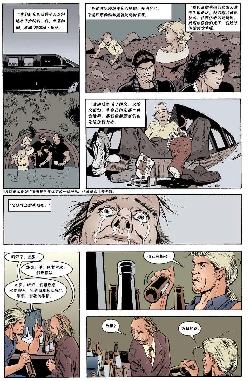 Fables - 傑克傳07 - 1