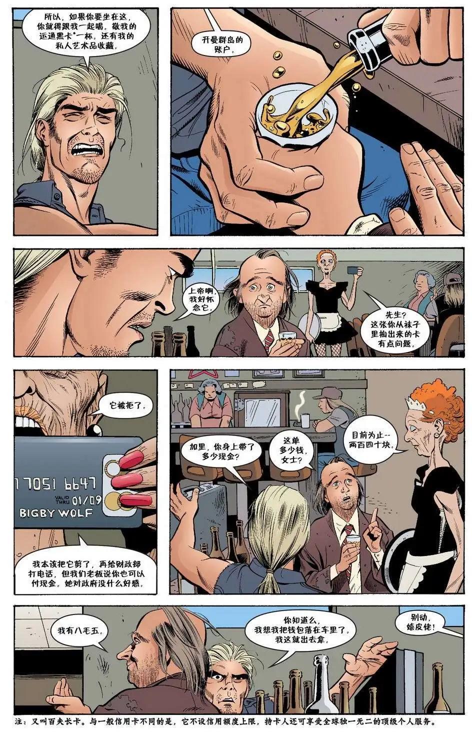 Fables - 傑克傳07 - 2