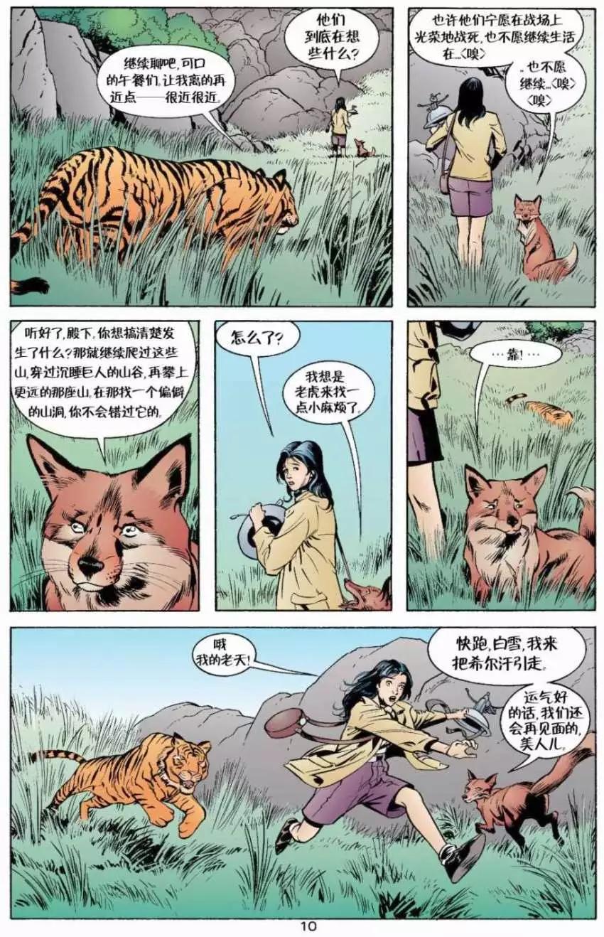 Fables - 第08卷 - 1