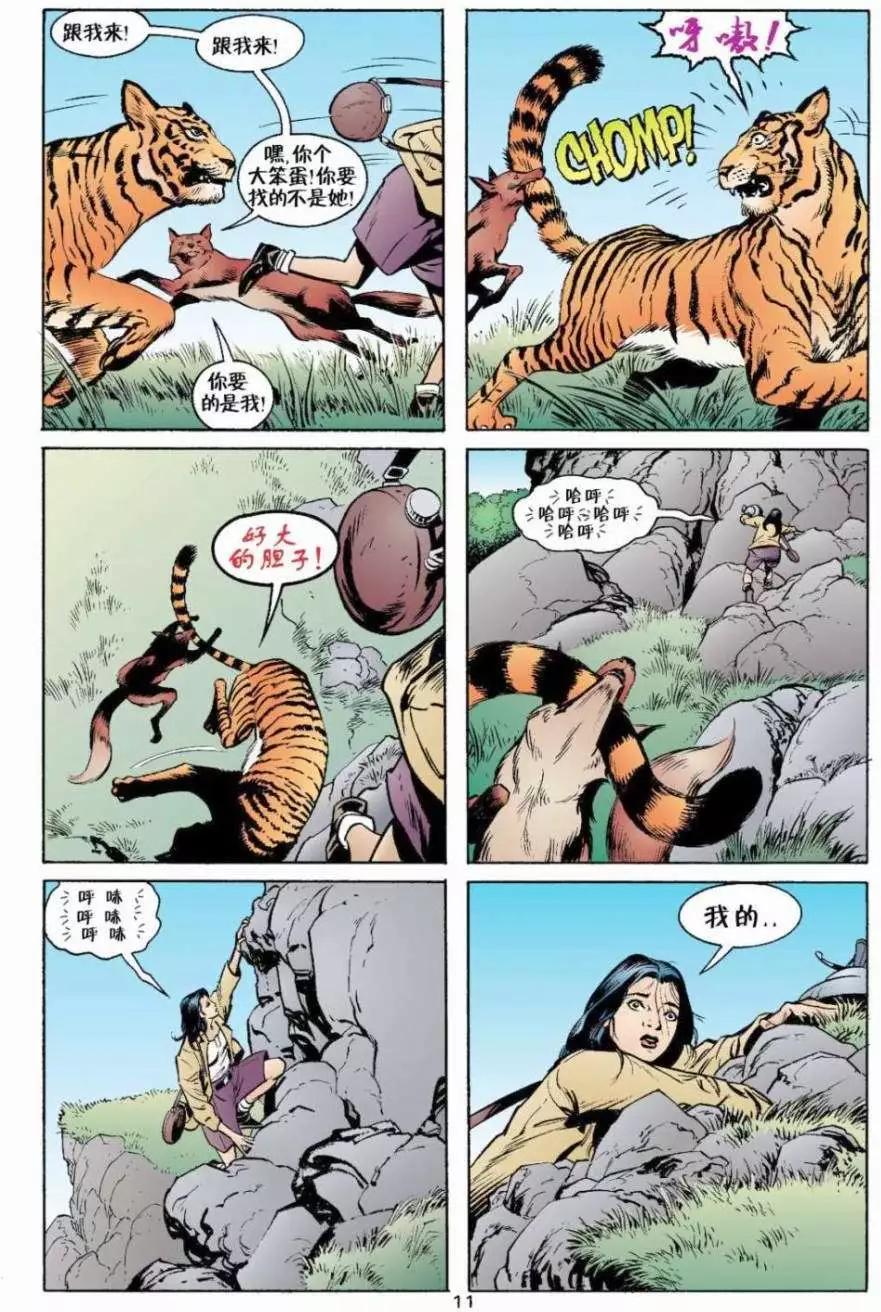 Fables - 第08卷 - 2