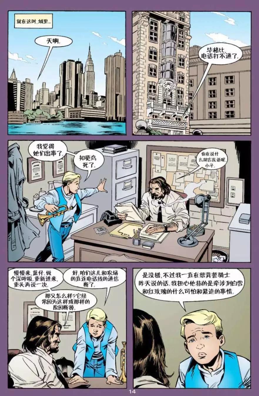 Fables - 第08卷 - 4
