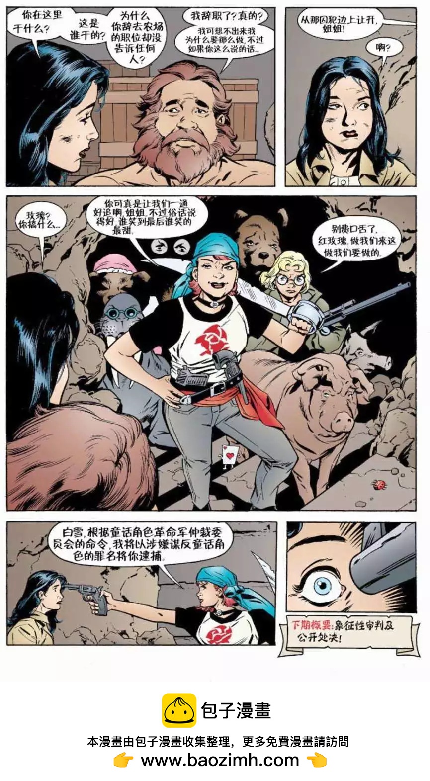 Fables - 第08卷 - 2