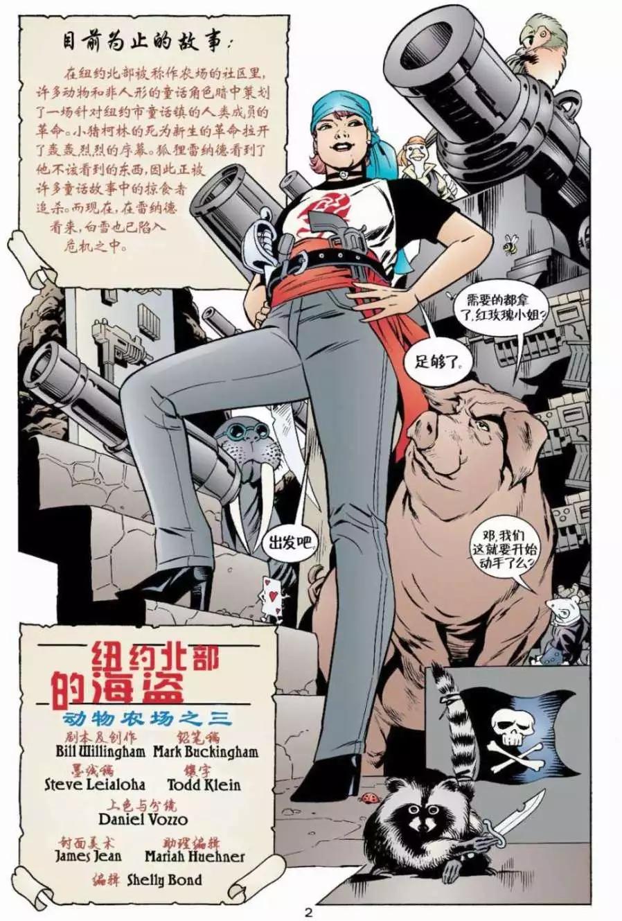 Fables - 第08卷 - 3