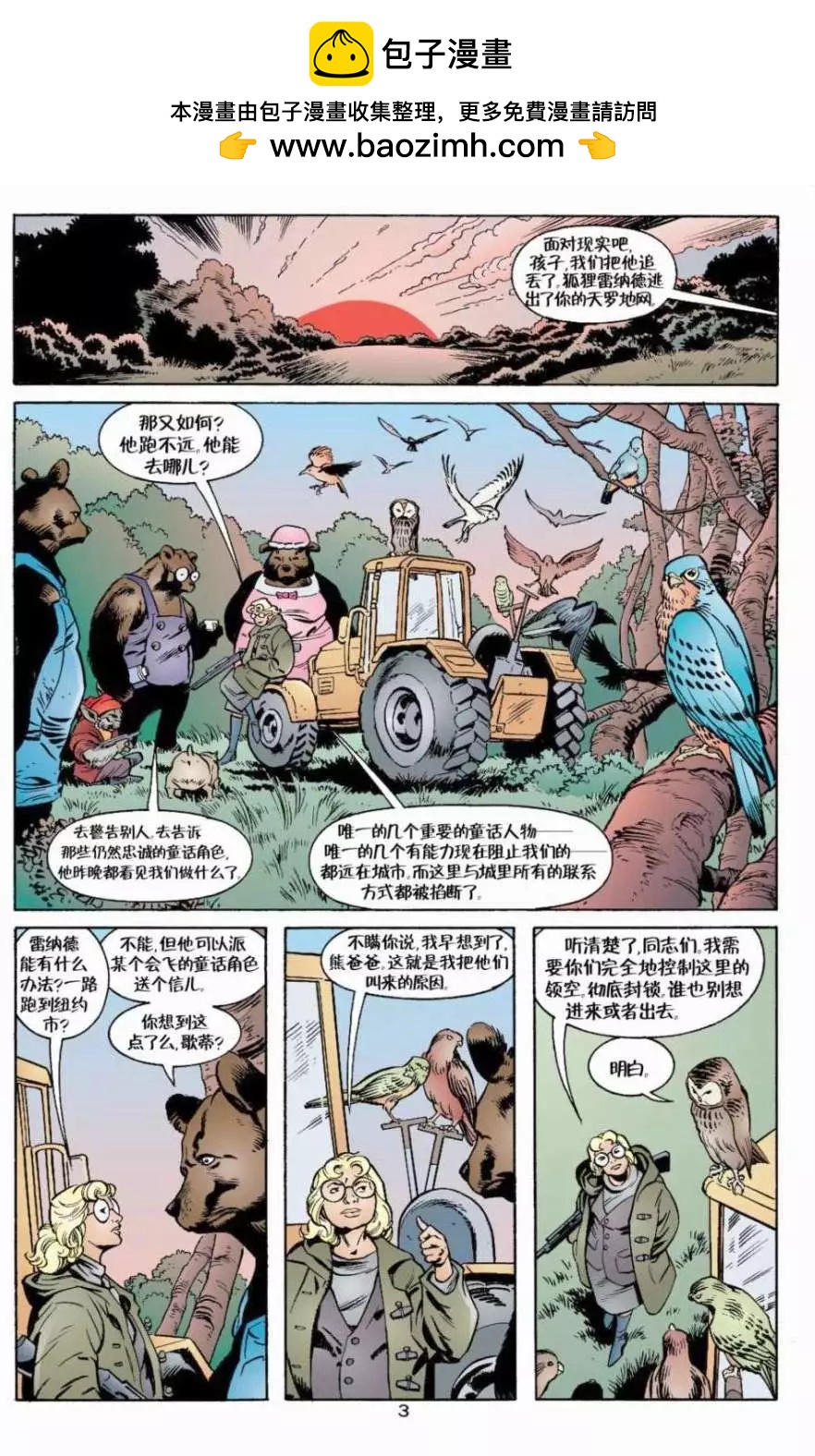Fables - 第08卷 - 4