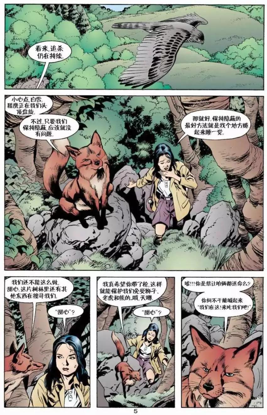 Fables - 第08卷 - 1