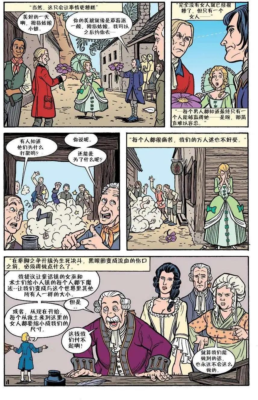 Fables - 第03册(4/4) - 1