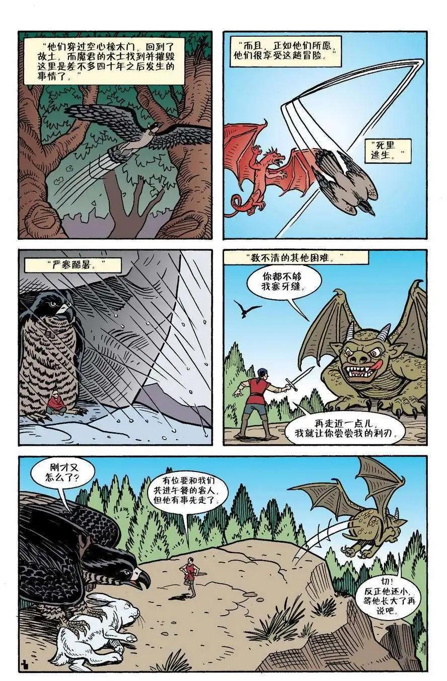 Fables - 第03冊(4/4) - 4