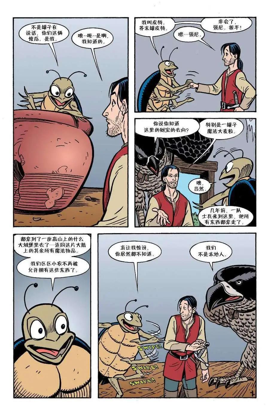 Fables - 第03冊(4/4) - 1