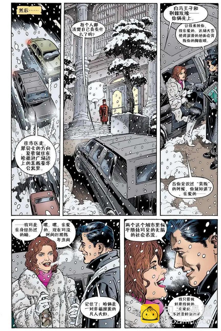 Fables - 第03册(1/4) - 3