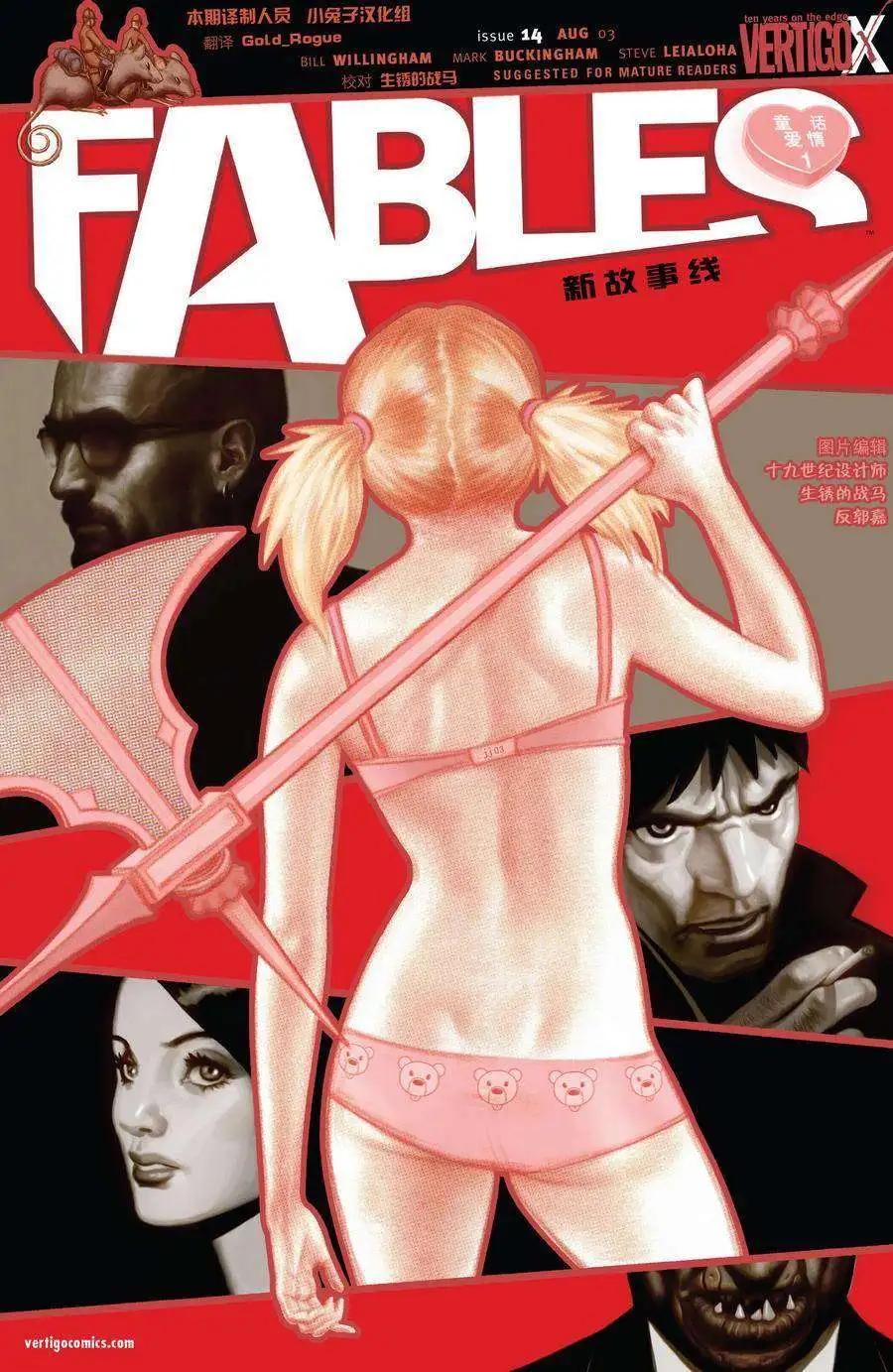 Fables - 第03冊(2/4) - 7