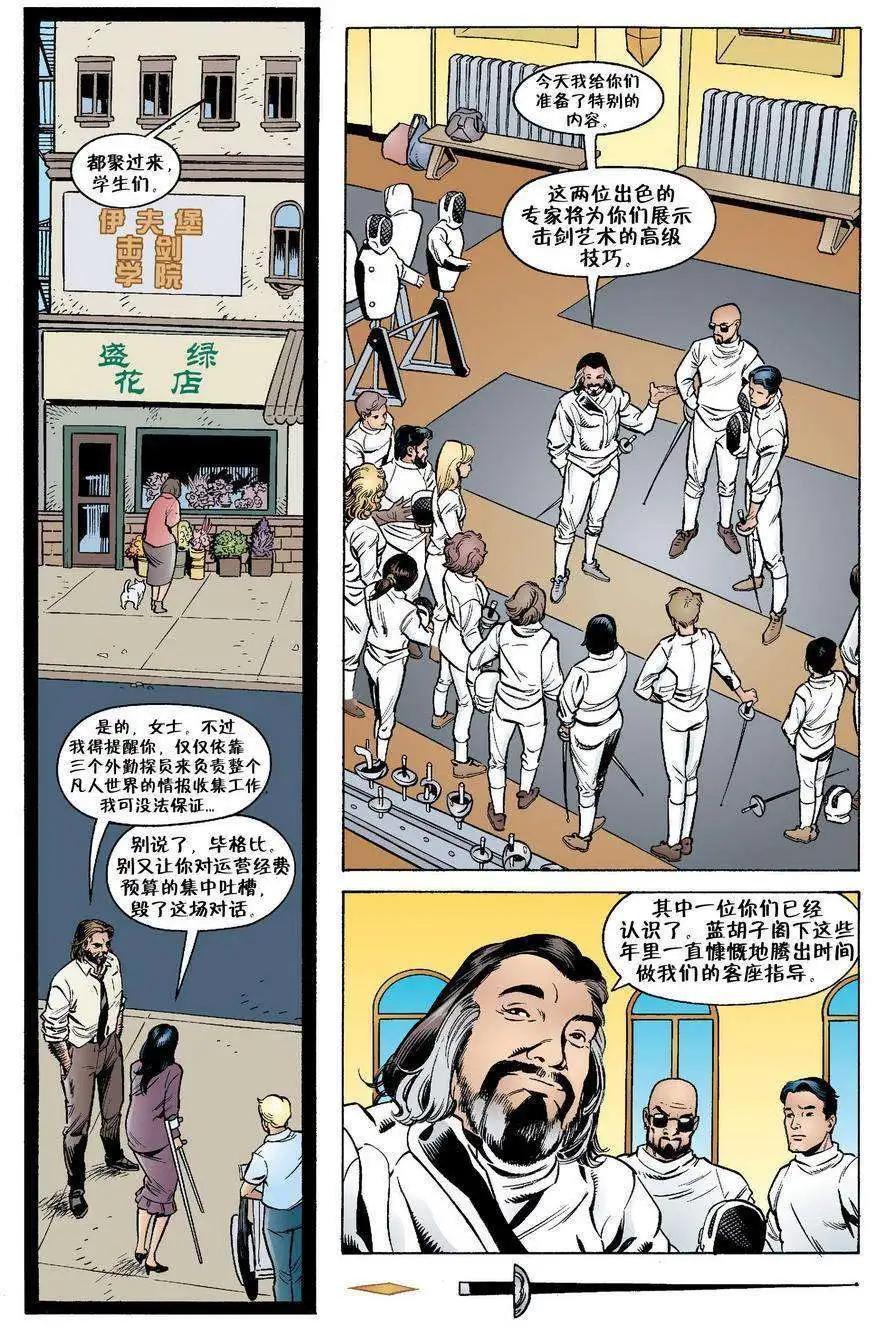 Fables - 第03冊(2/4) - 2