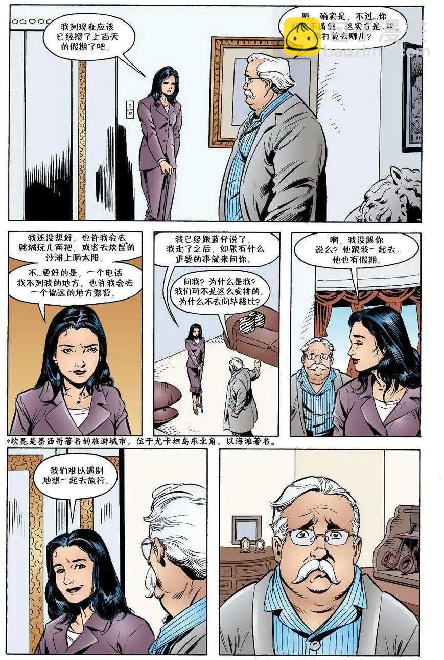 Fables - 第03册(2/4) - 2