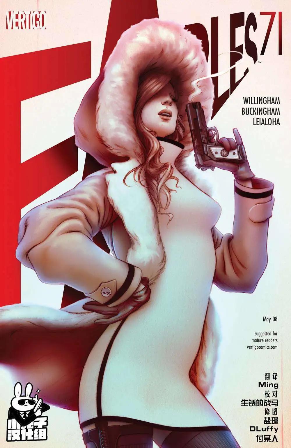 Fables - 第71卷 - 1