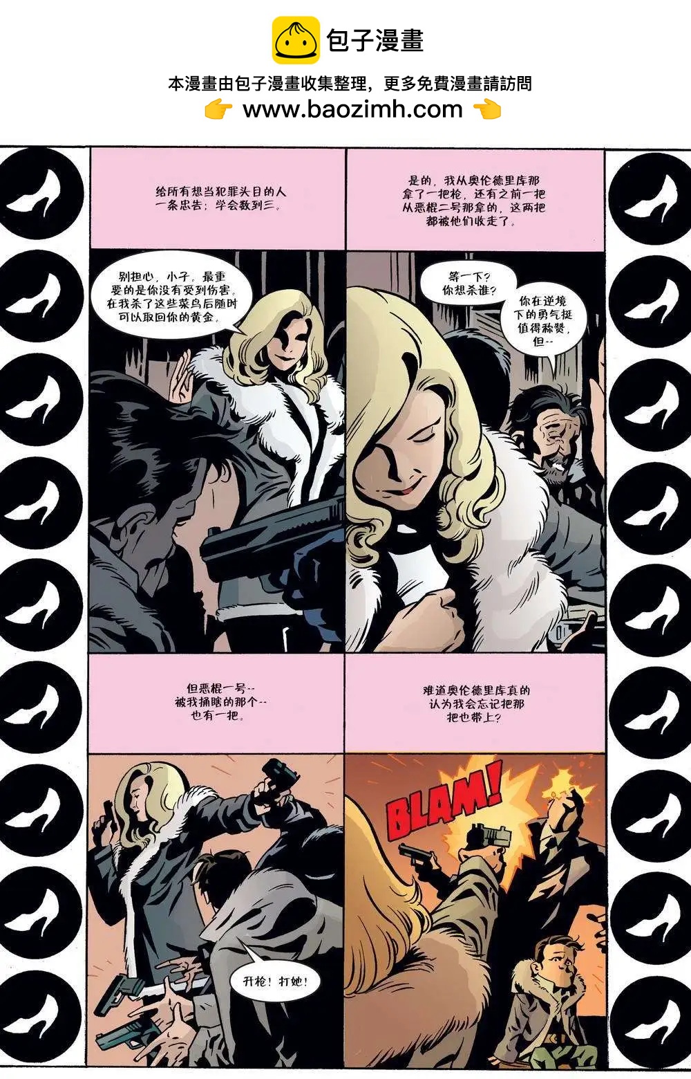 Fables - 第71卷 - 3