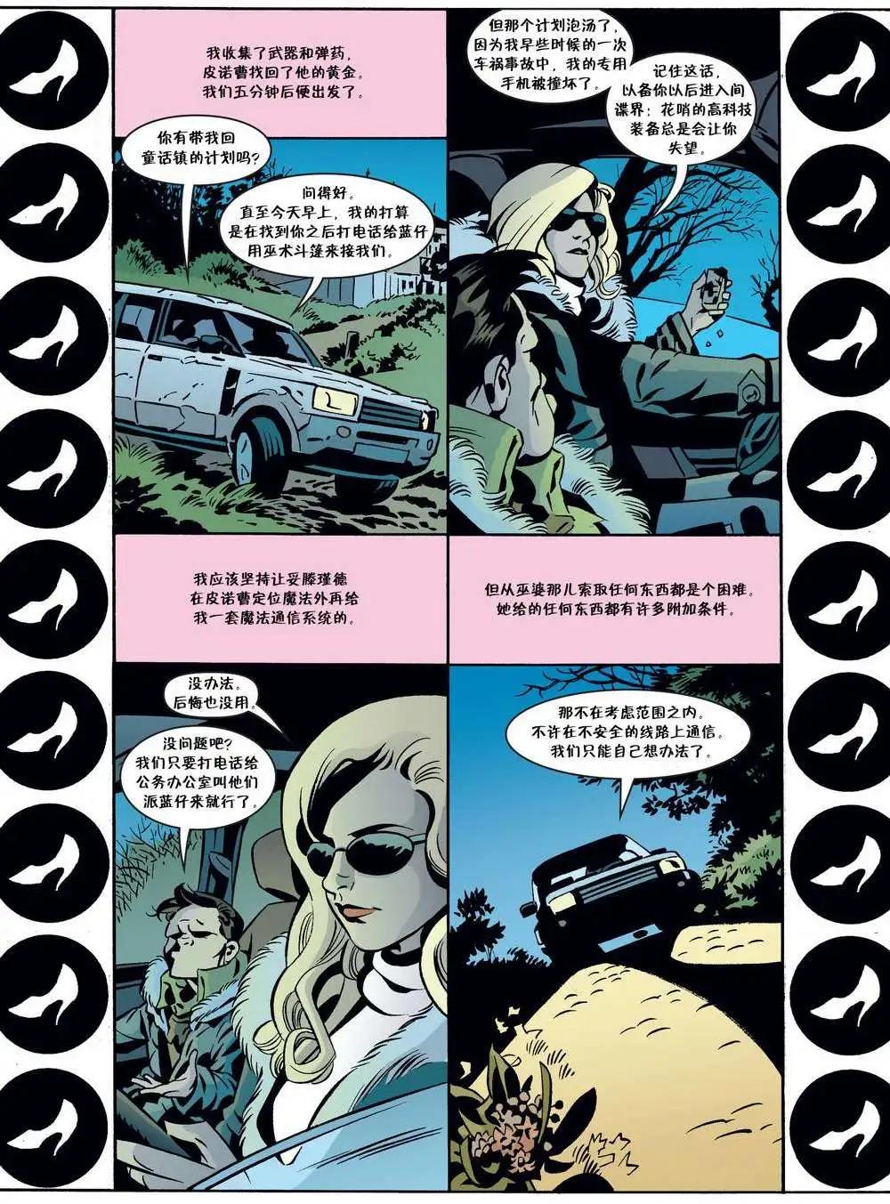 Fables - 第71卷 - 1