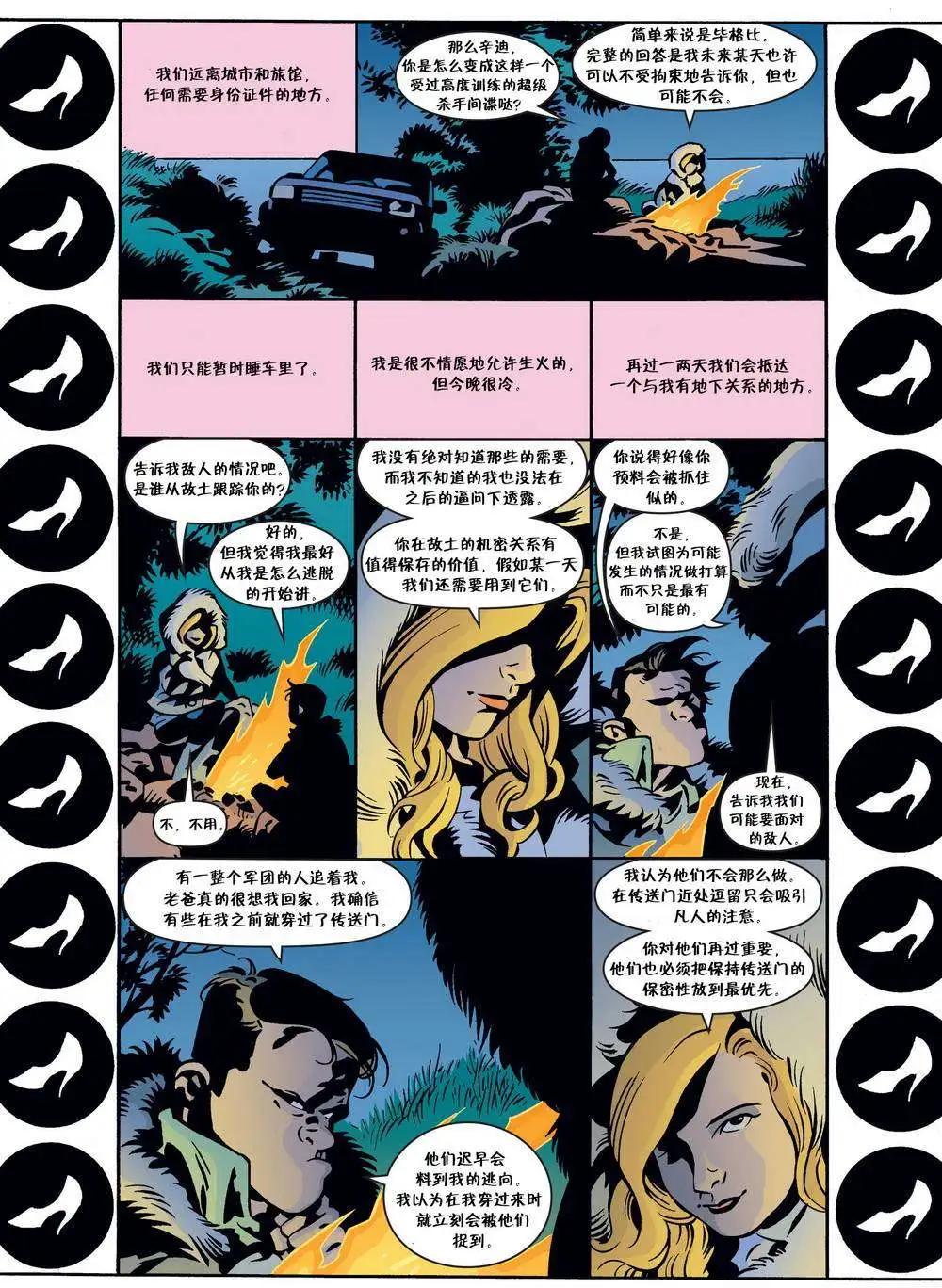 Fables - 第71卷 - 2