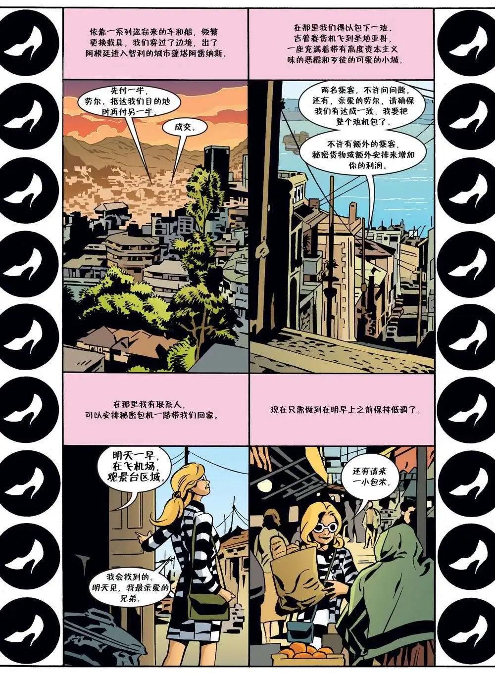 Fables - 第71卷 - 3