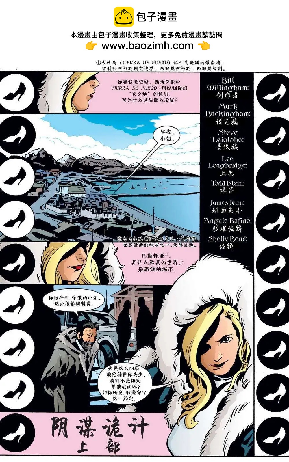 Fables - 第71卷 - 2