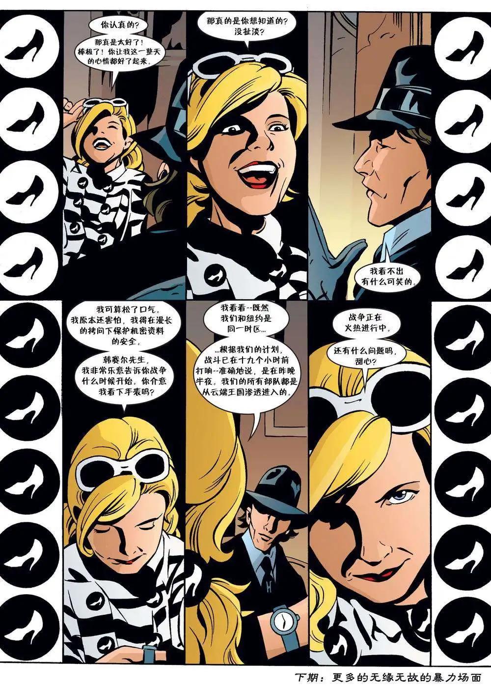 Fables - 第71卷 - 1