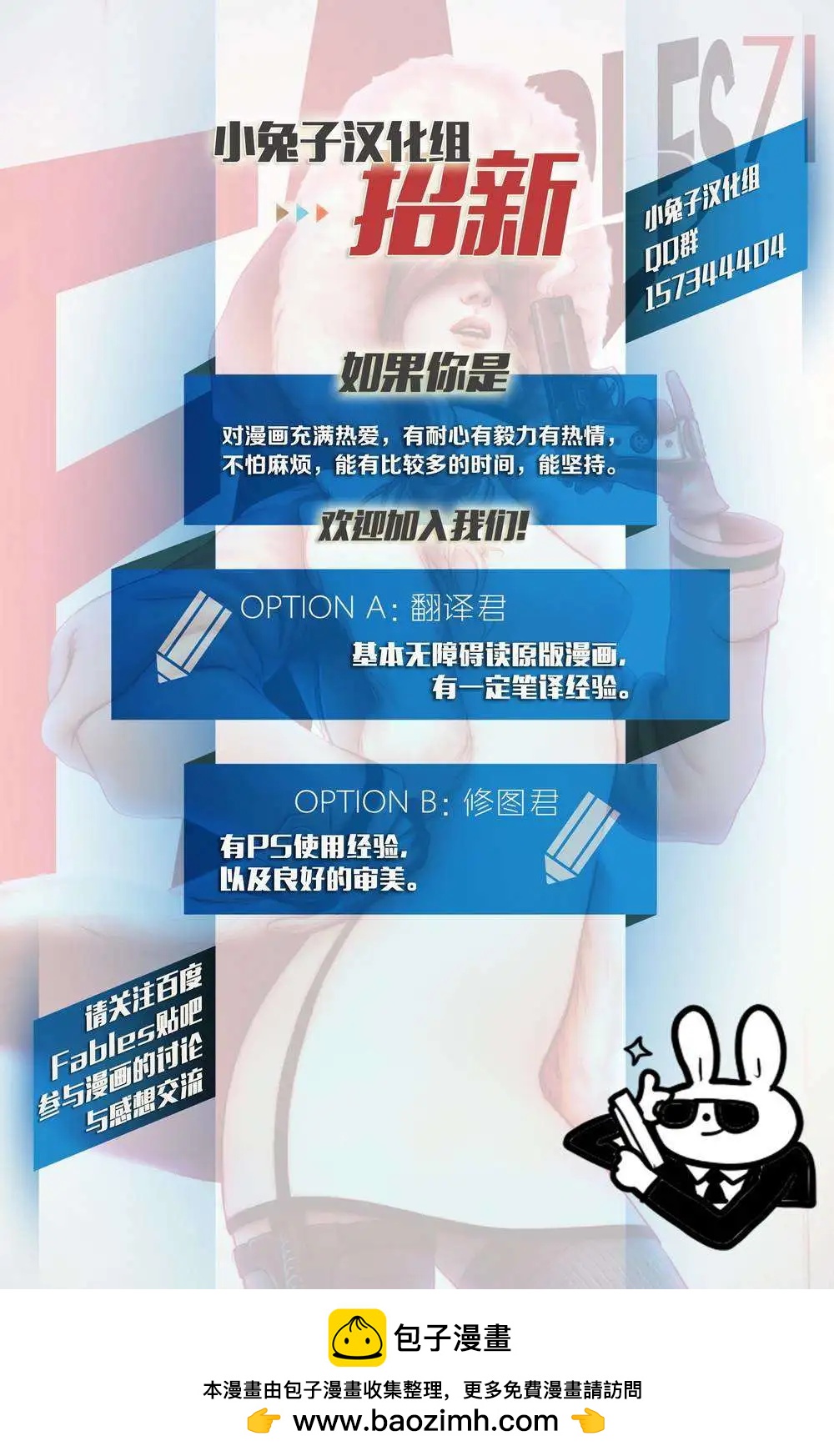 Fables - 第71卷 - 2