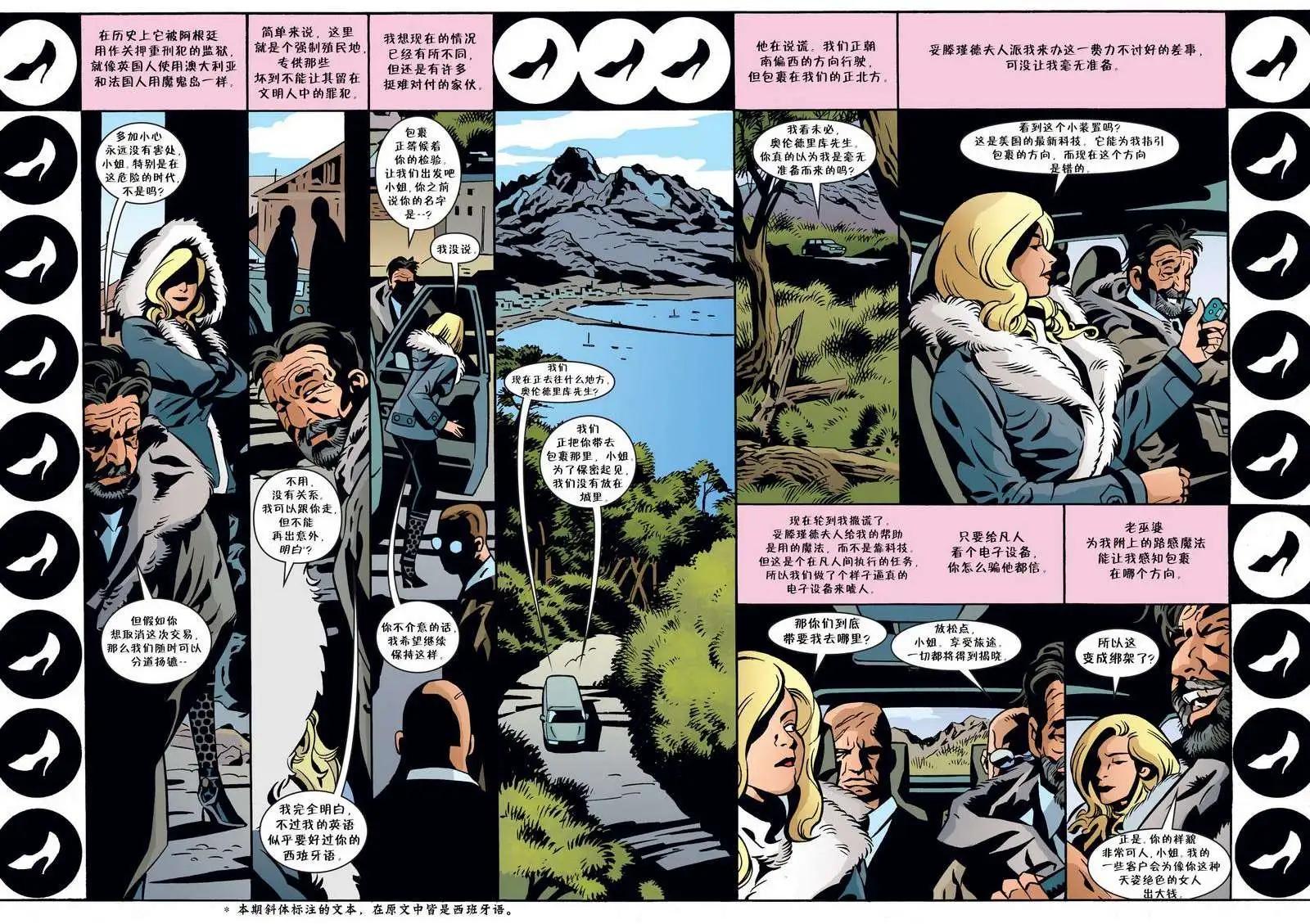 Fables - 第71卷 - 3