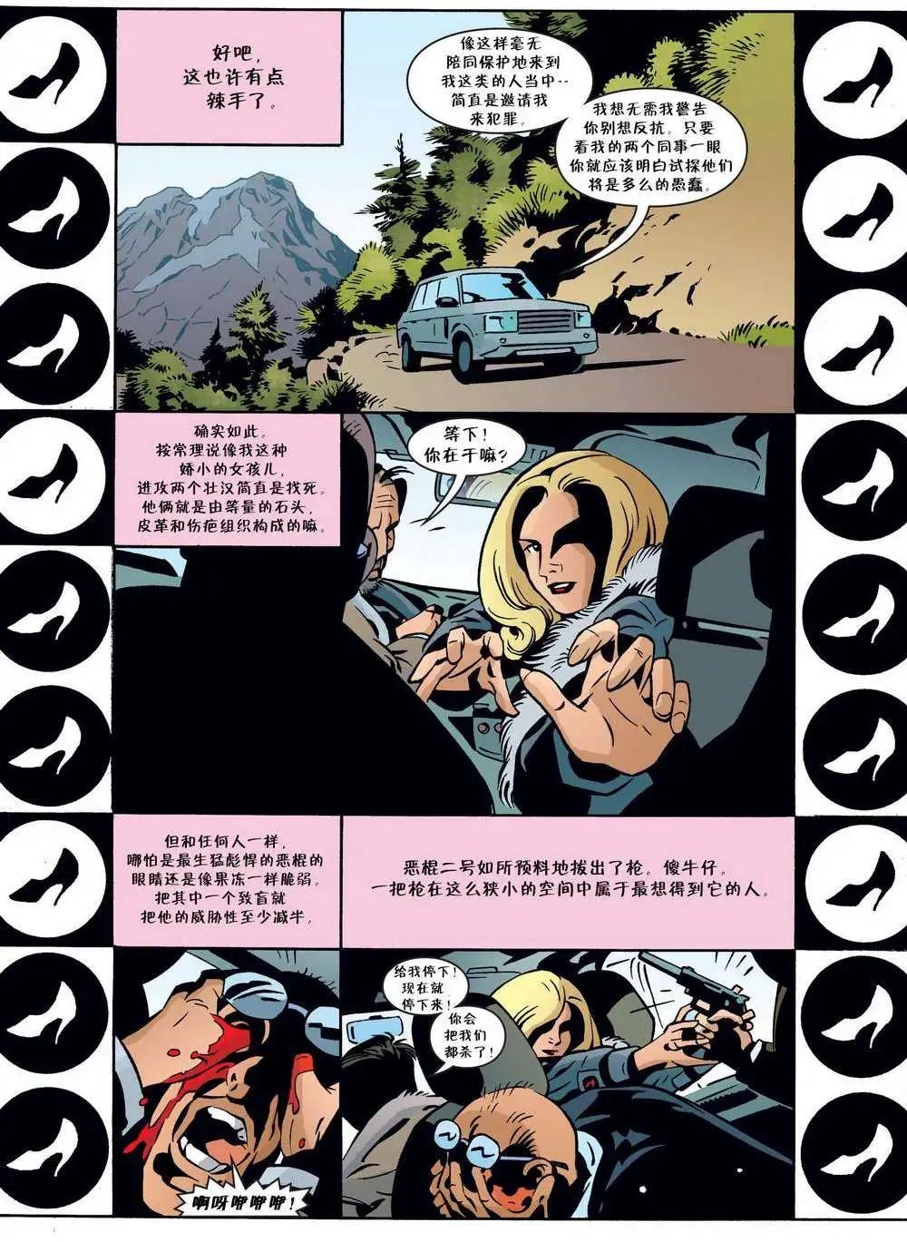 Fables - 第71卷 - 4