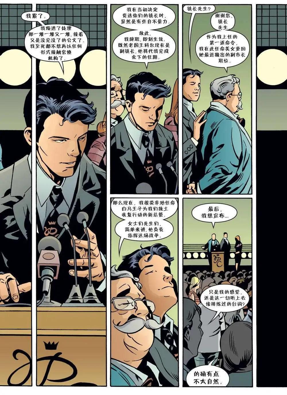 Fables - 第71卷 - 2
