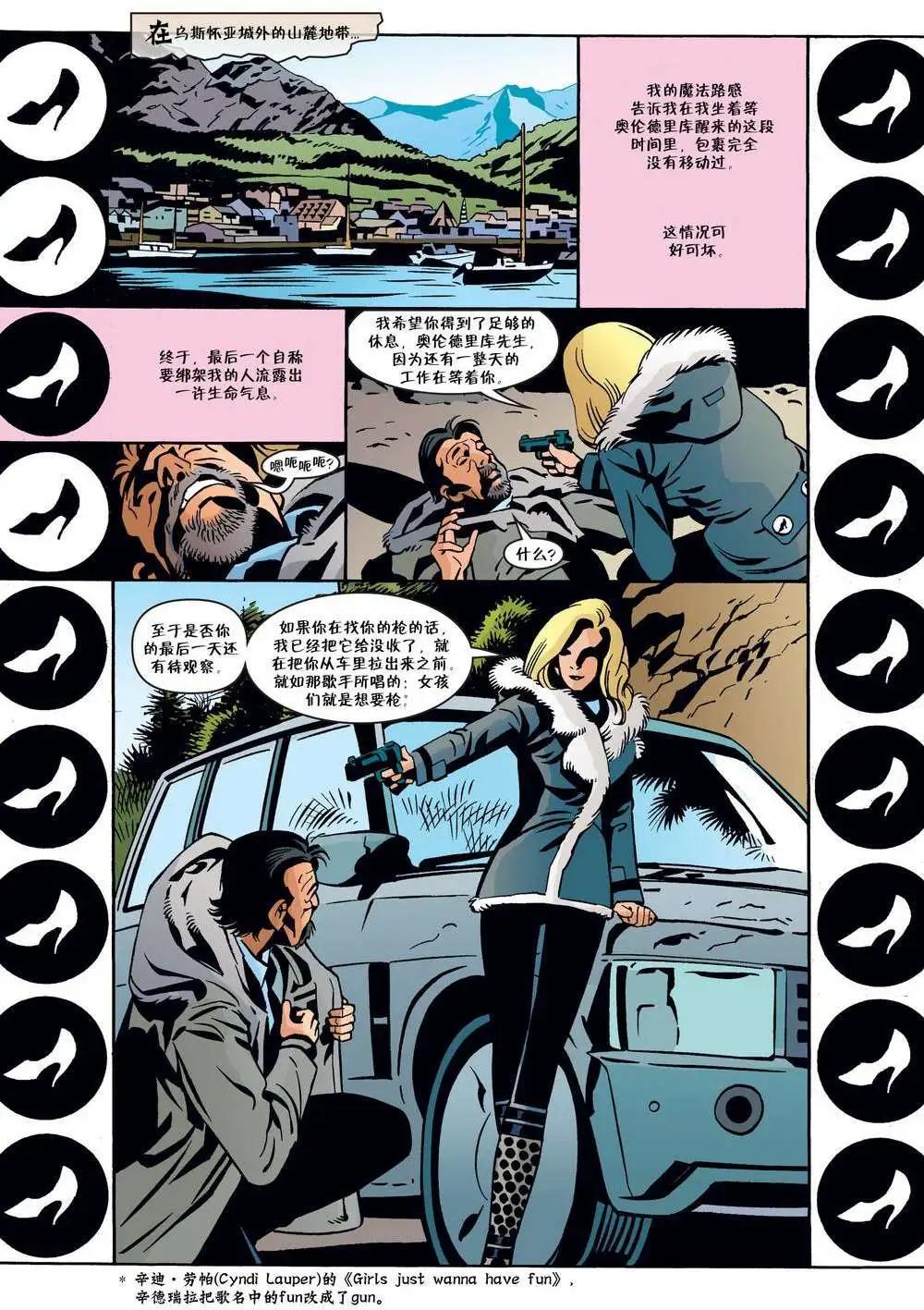 Fables - 第71卷 - 3