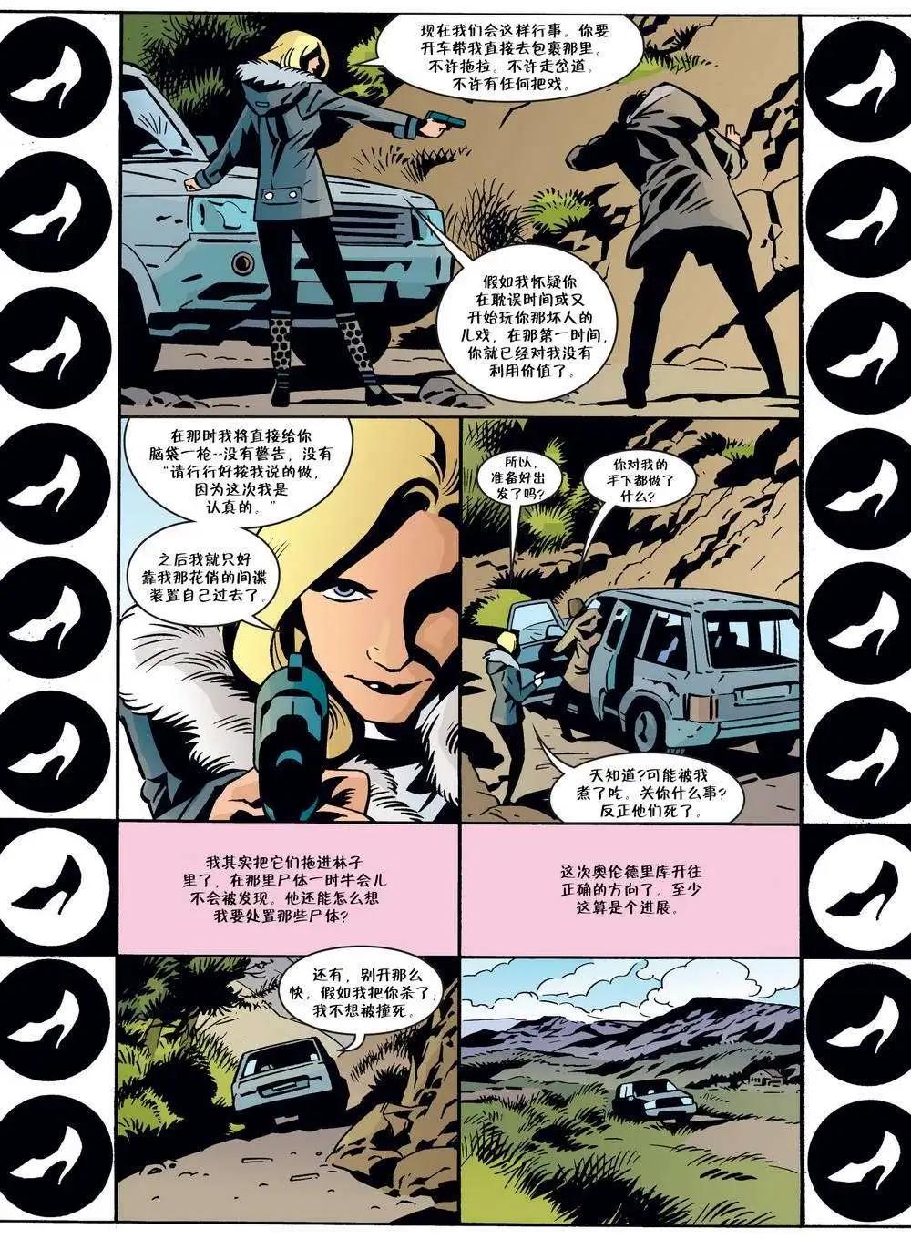 Fables - 第71卷 - 4