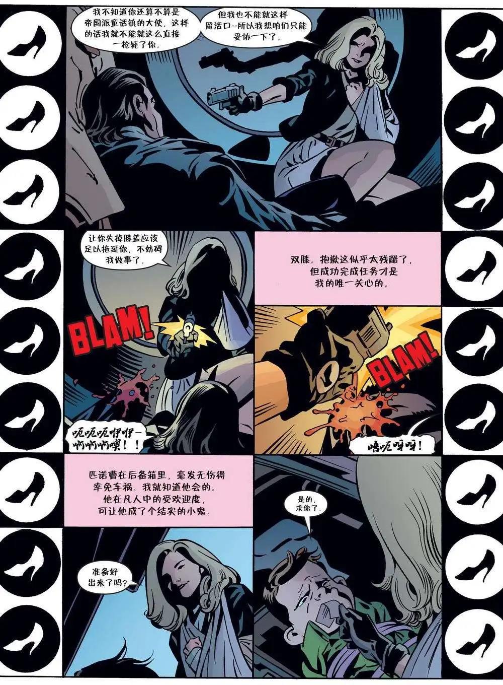Fables - 第72卷 - 5