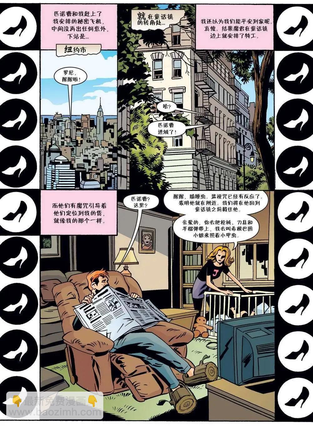 Fables - 第72卷 - 1