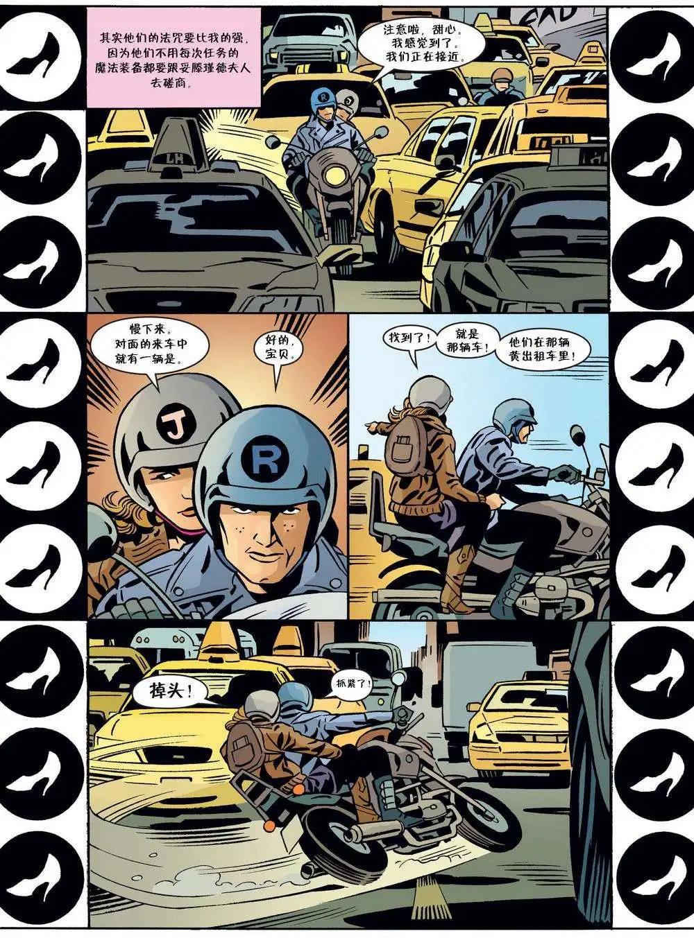 Fables - 第72卷 - 2
