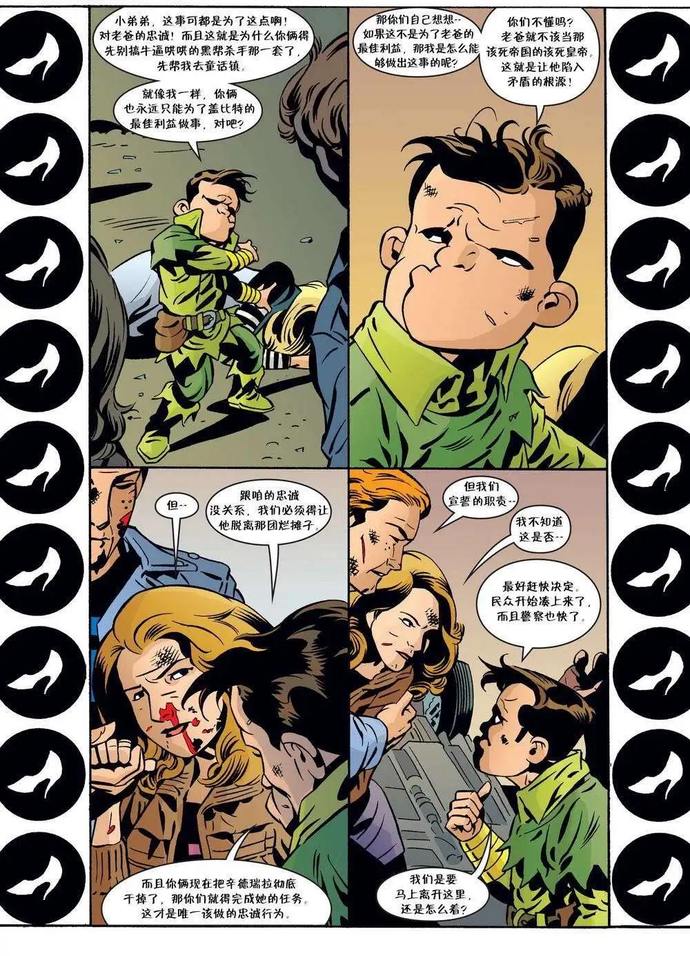 Fables - 第72卷 - 1